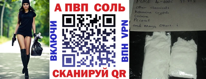 Alpha PVP Crystall  наркота  гидра ссылки  Сурск 