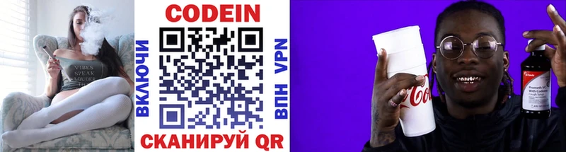 Codein напиток Lean (лин)  ссылка на мегу онион  Сурск  где купить наркоту 