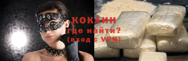 COCAINE Абдулино